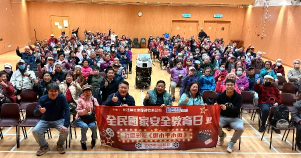 民建聯北區支部舉辦「全民國家安全教育日」活動 逾二百街坊參與社區影院《鄧小平小道》