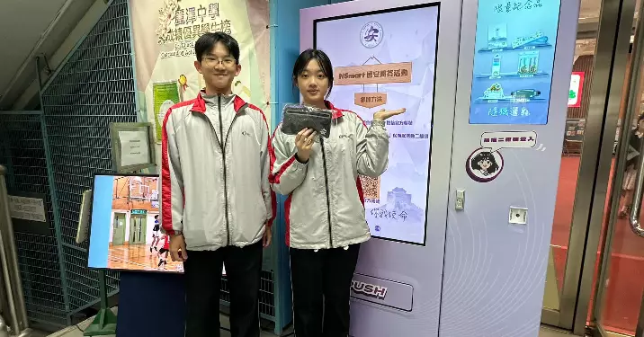 NSmart國安問答機@麗澤中學