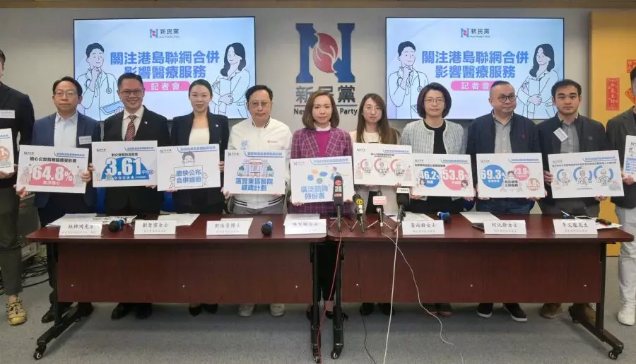 新民黨 關注港島聯網合併影響醫療服務