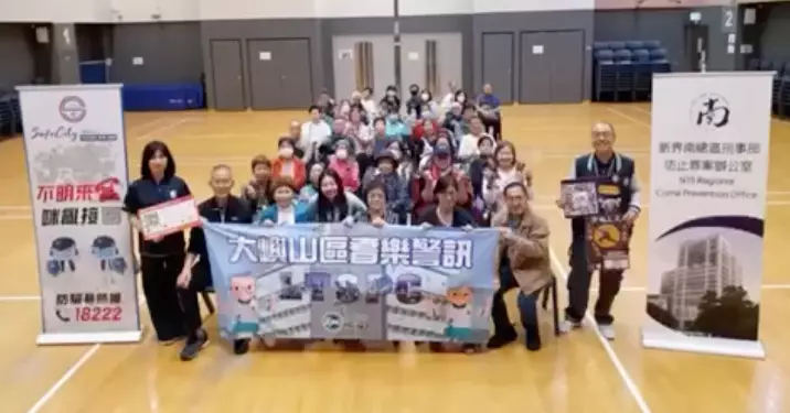 大嶼山區耆樂警訊 防騙耆兵學堂