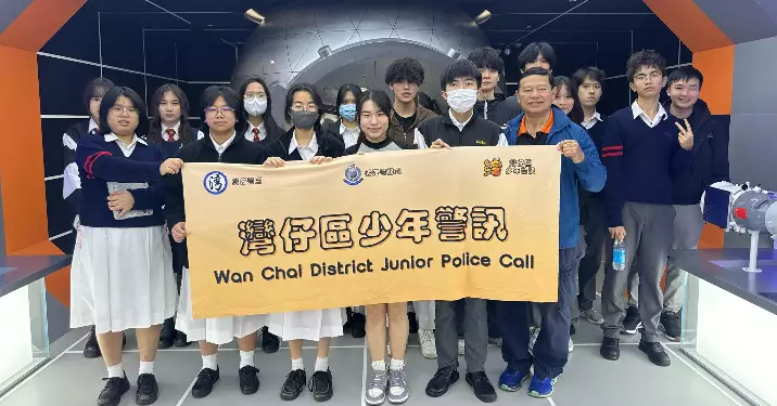 灣仔區少年警訊 沉浸式國家安全教育一日遊