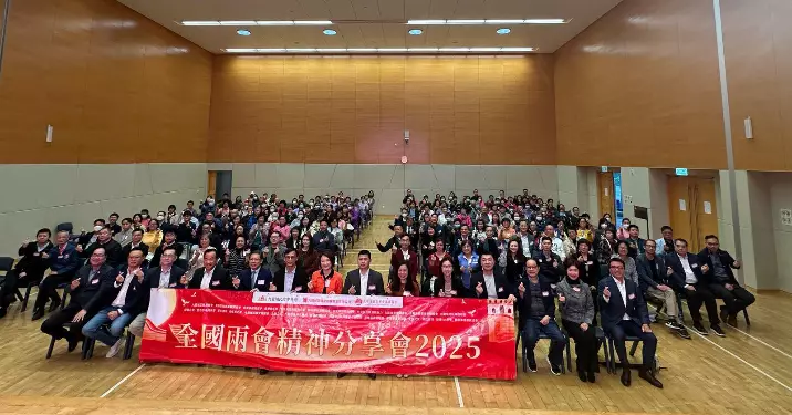 九龍城區全國兩會精神分享會