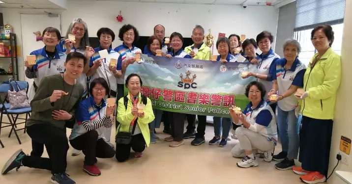 灣仔警區耆樂警訊 《紙黏土蛋撻製作工作坊》
