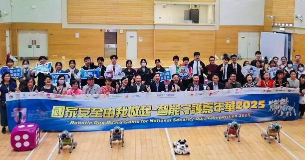 智能機器狗棋盤 國家安全問答競技賽2025 @ 黃大仙區