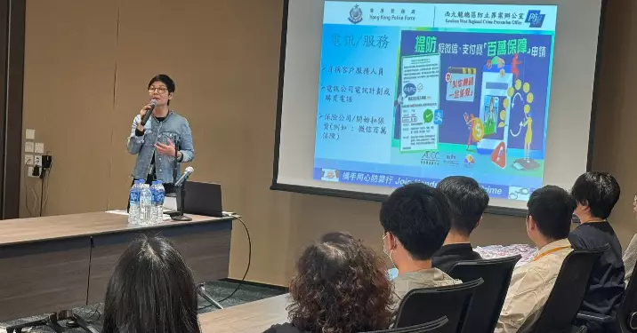 油尖警區x裕華國貨防騙講座