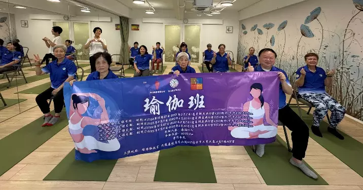 「油尖區耆樂警訊瑜伽班」