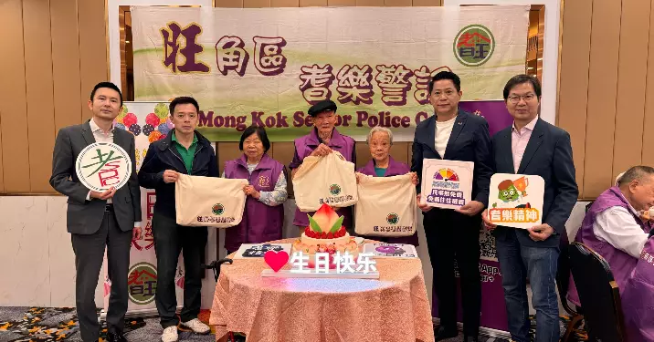 耆樂警訊3-4月防騙生日會