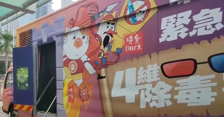 反太空油毒品月 • 咪仔宣傳車