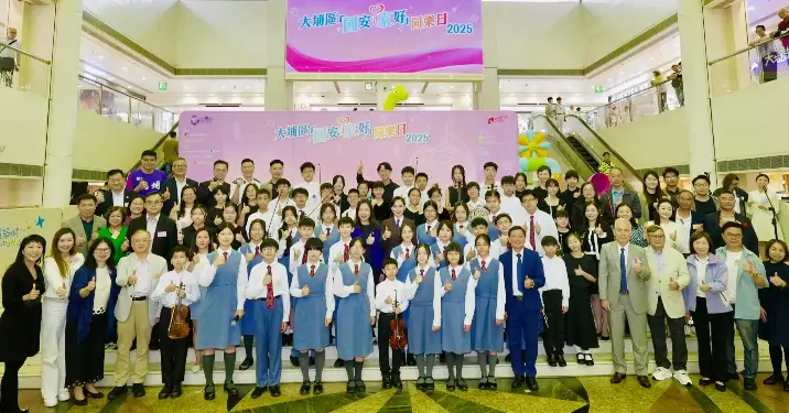 大埔區《國安·家好》同樂日2025