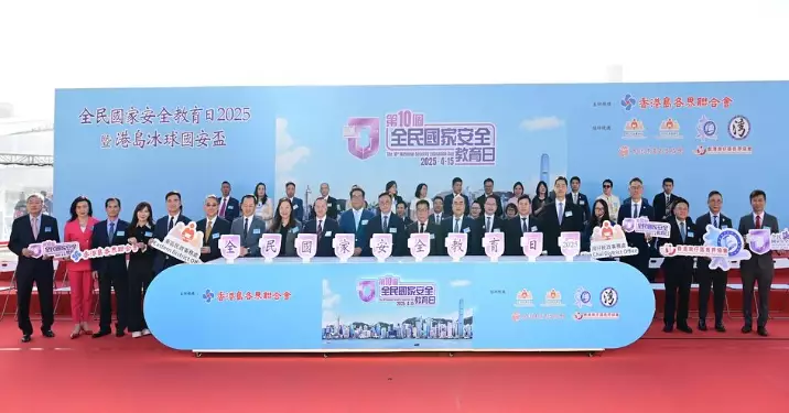 全民國家安全教育日2025暨港島冰球國安盃