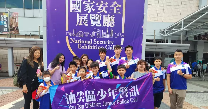 油尖區少年警訊 「參觀國家安全展覽廳」