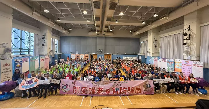 西區警區 • 關愛護老·智防 騙局講座