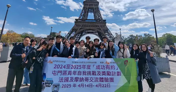法國及摩納哥交流體驗團@屯門