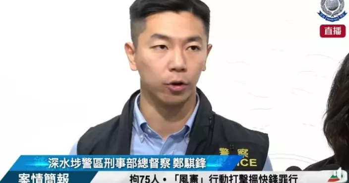 拘75人 • 「風憲」行動打擊搵快錢罪行 • 案情簡報