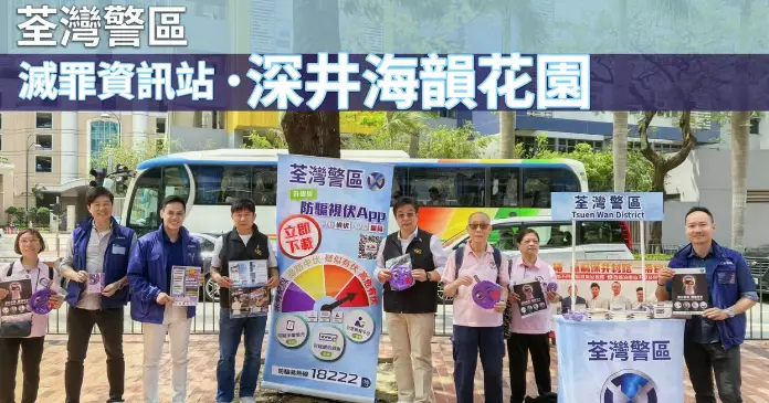 滅罪資訊站•深井海韻花園