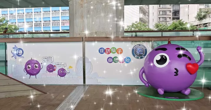 提子防騙海陸空之提子閃亮登場東岸板道！