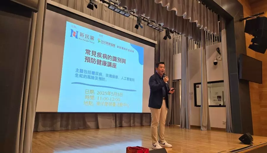 全民健康協會x孫道弘灣仔區議員辦事處｜健康講座活動