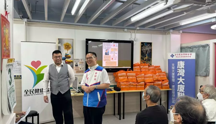 西灣河杏恩護老院x全民健康協會x康灣大廈聯會｜老人泌尿及大灣區安老服務介紹講座