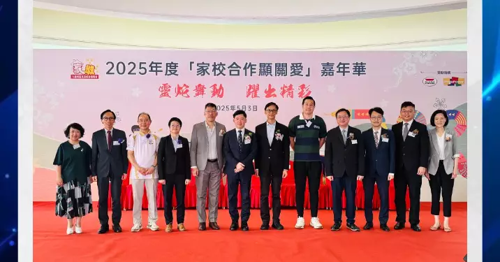 九龍城區少年警訊參與2025年度《家校合作顯關愛》嘉年華「靈蛇舞動.躍出精彩」舉辦遊戲攤位