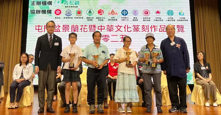 屯門盆景蘭花暨中華文化篆刻作品展覽2025
