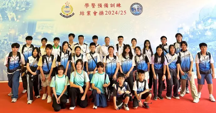 學警預備訓練課程結業會操2024/25