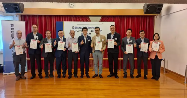 觀塘區文娛康樂促進會第13屆會董會就職典禮