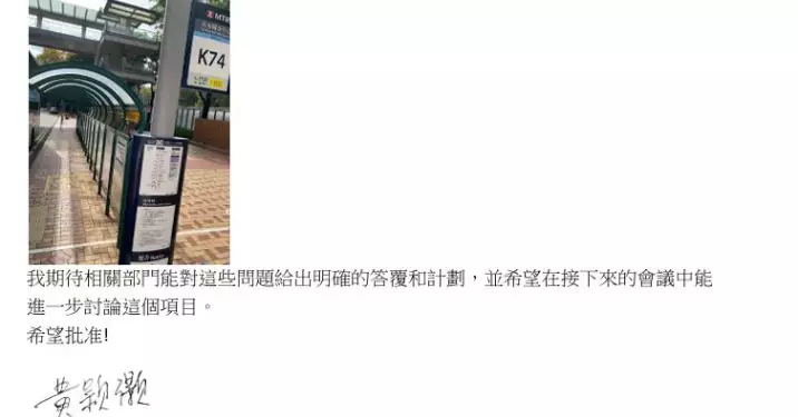 元朗K74巴士服務改善方案出爐 議員促增班次、座椅解長者候車困境
