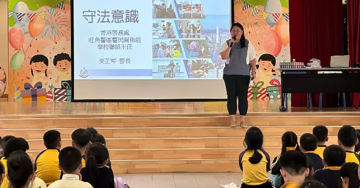 旺角警區 • 網上罪行 • 太空油毒品及國安講座