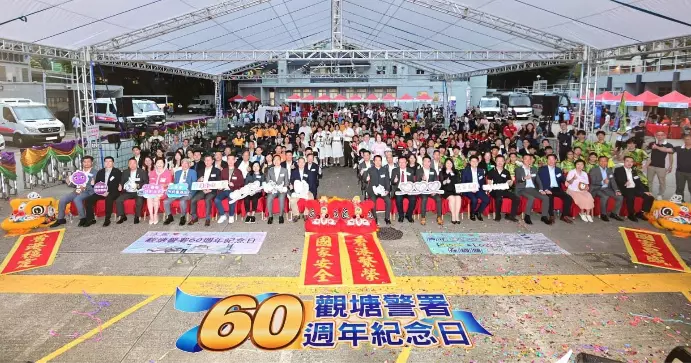 觀塘中醫健康行動 X 觀塘警署60週年紀念日