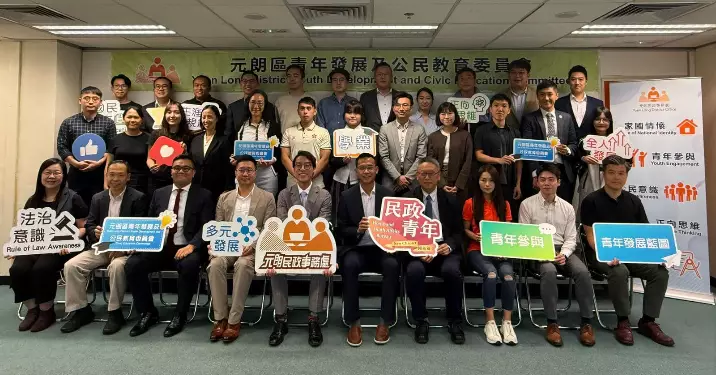 元朗區新一屆地區青年委員會 Get Set Go
