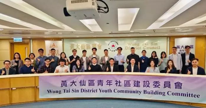 黃大仙區新一屆地區青年委員會正式上任