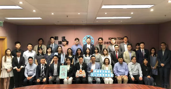 觀塘區新一屆地區青年委員會正式上任