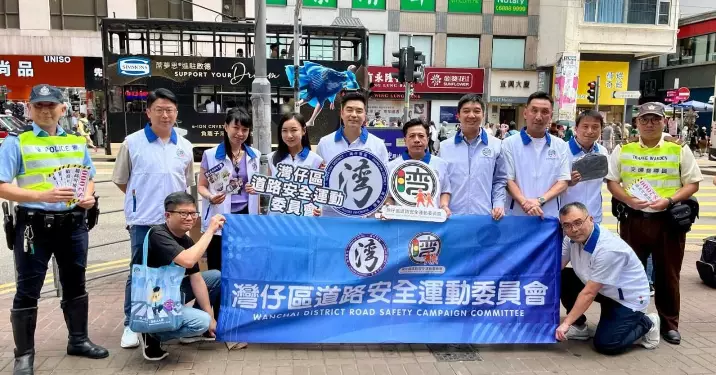 灣仔區道路安全運動委員會聯同警方舉辦道路安全宣傳活動