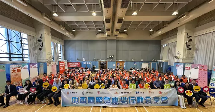 中西區緊急應變行動分享會圓滿舉行