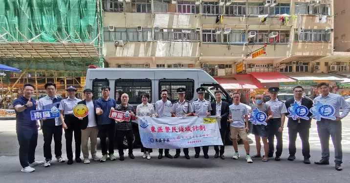 警民聯手升級社區安全｜東區啟動「警民護城計劃」