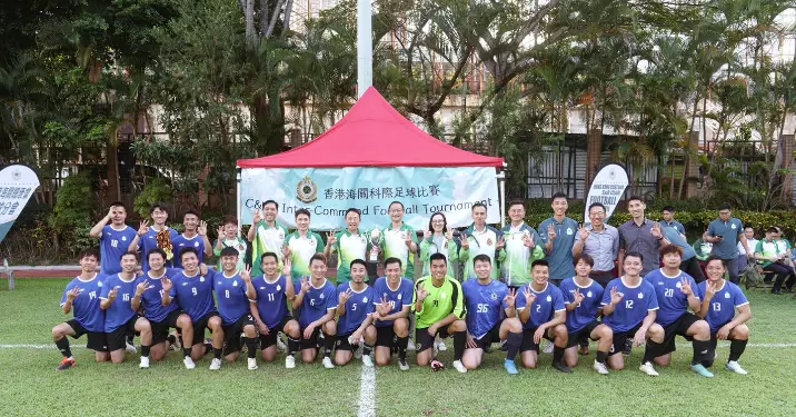 海關科際足球賽以球會友加強團隊精神 港澳海關合演賞心悅目友誼賽