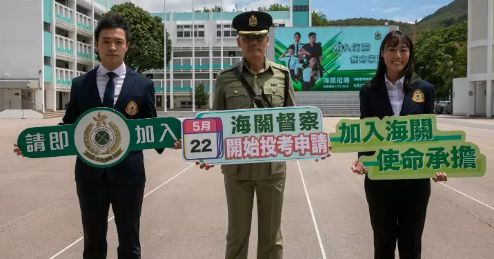 海關督察招聘首場體驗日順利舉行 5.31加開一場大三生亦可申請