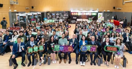 炫光幻影：葵青區青年活動頒獎禮2025