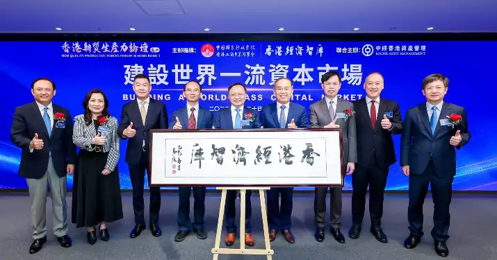 CAGA主辦香港新質生產力論壇 冀為港經濟轉型找出創新解決方案