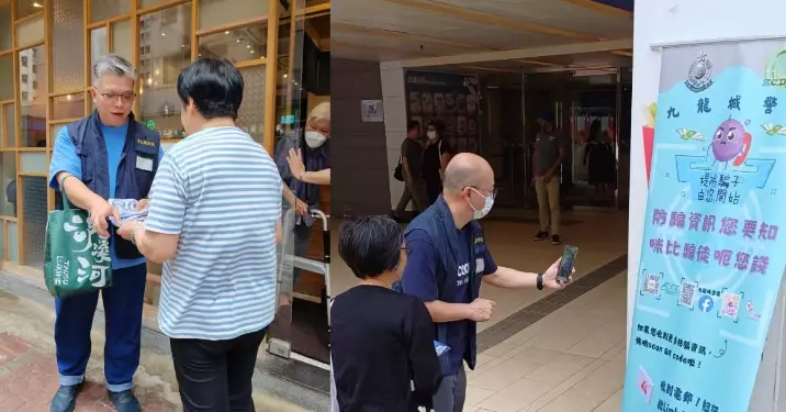九龍城警民關係組愛民邨及必嘉街派宣傳單張 籲市民提防層出不窮行騙手法