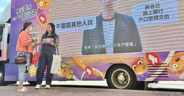 深水埗警區 x 美孚關愛隊 • 防騙宣傳行動