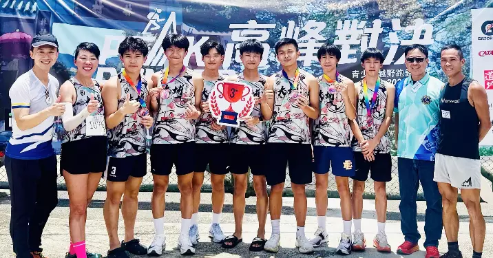 大埔青網「高峰對決2025」青少年越野跑步錦標賽 勇奪隊制季軍