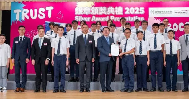 香港青年獎勵計劃銀章頒獎禮