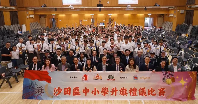 沙田區中小學升旗禮儀比賽 – 學校升旗禮隊伍展現風采
