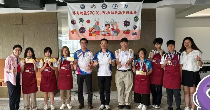 港島總區SPC X JPC長幼共融烹飪比賽 — 中區少年警訊與耆樂警訊攜手展廚藝