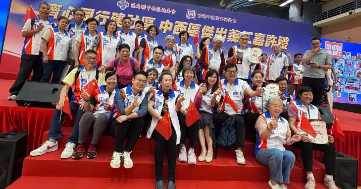齊心同行建社區 — 中西區傑出義工嘉許禮盛大舉行