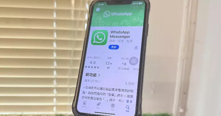 騙徒騎劫WhatsApp盜取帳號騙財