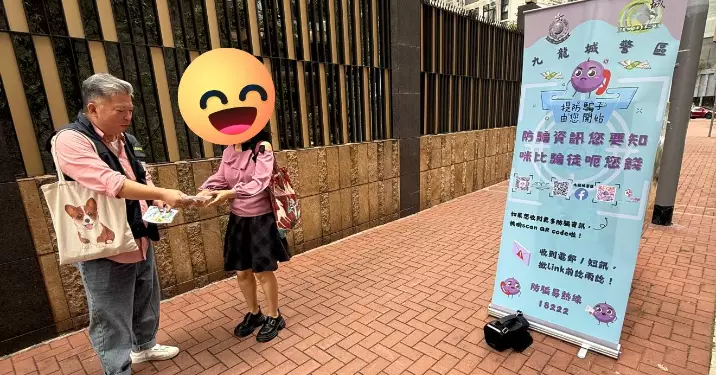 九龍城警民關係組海濱南岸派宣傳單張 籲市民提防層出不窮行騙手法