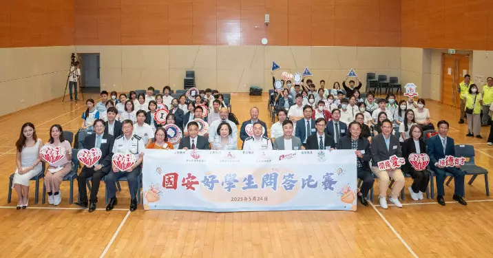 九龍城區國安好學生問答比賽2025