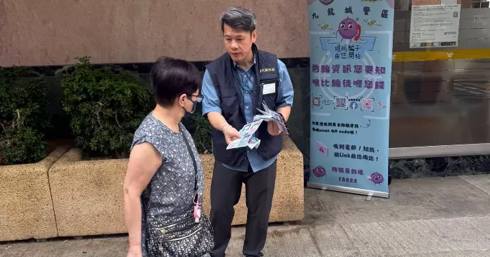 九龍城警民關係組衙前圍道及衙前塱道一帶派宣傳單張 籲市民提防層出不窮行騙手法